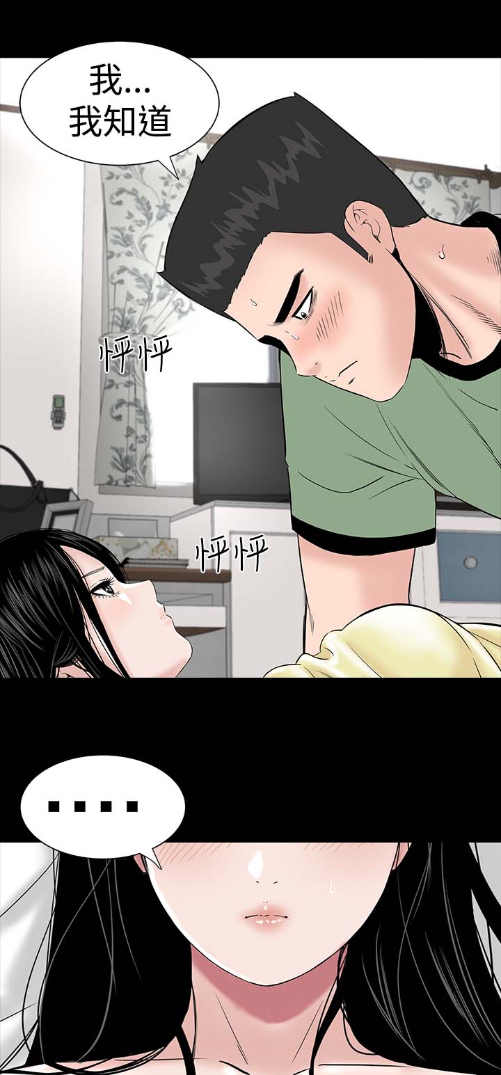 第6章：忍住21