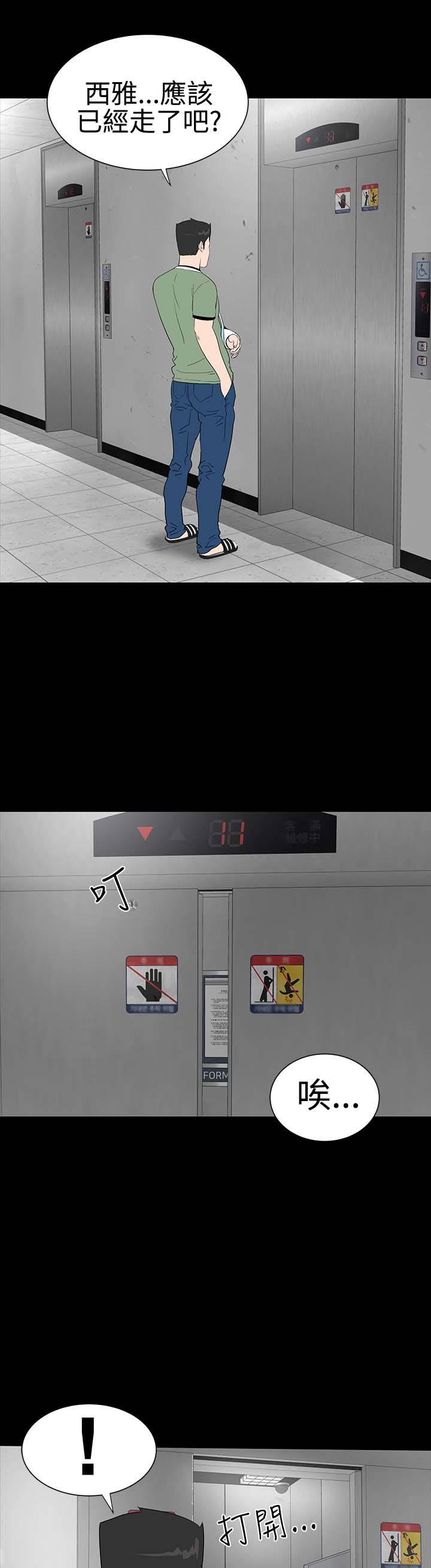 第21章：电梯2