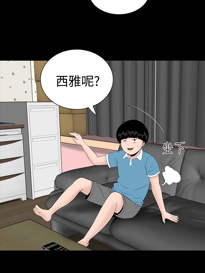 第3章：手表5