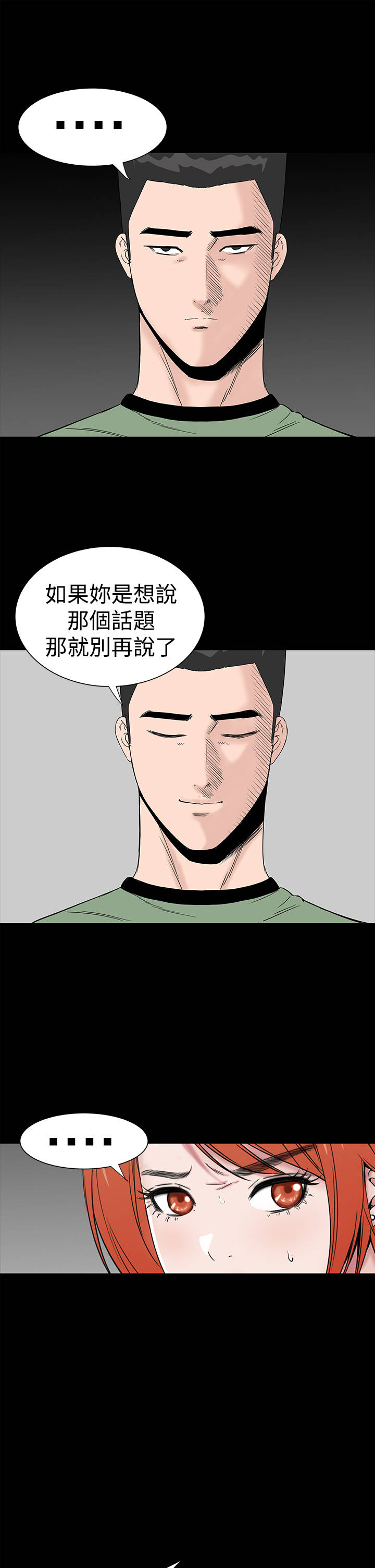 第38章：爱你30