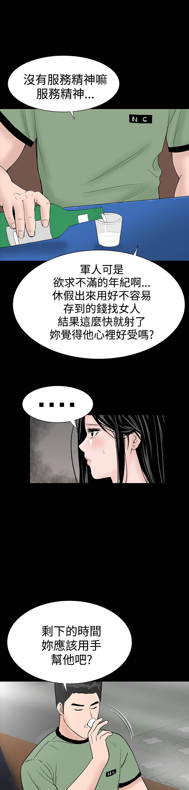 第13章：别人21