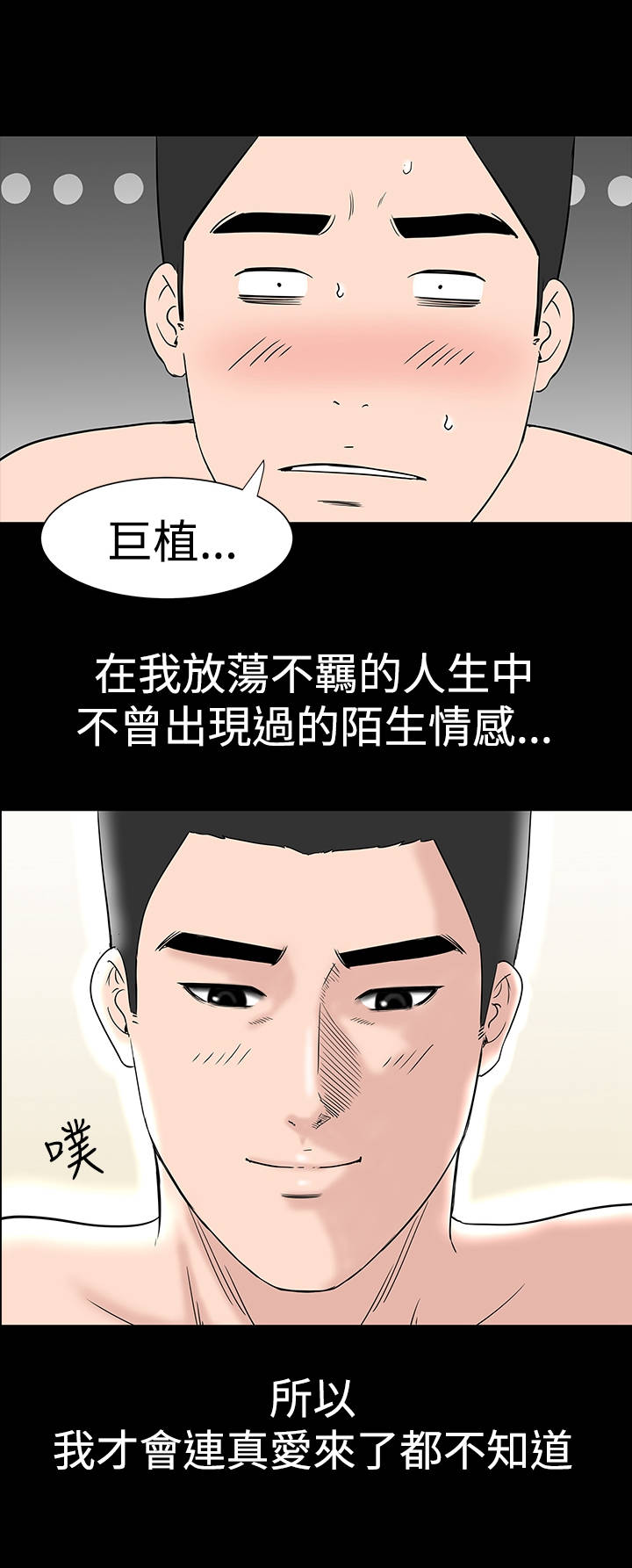 第23章：爱你6