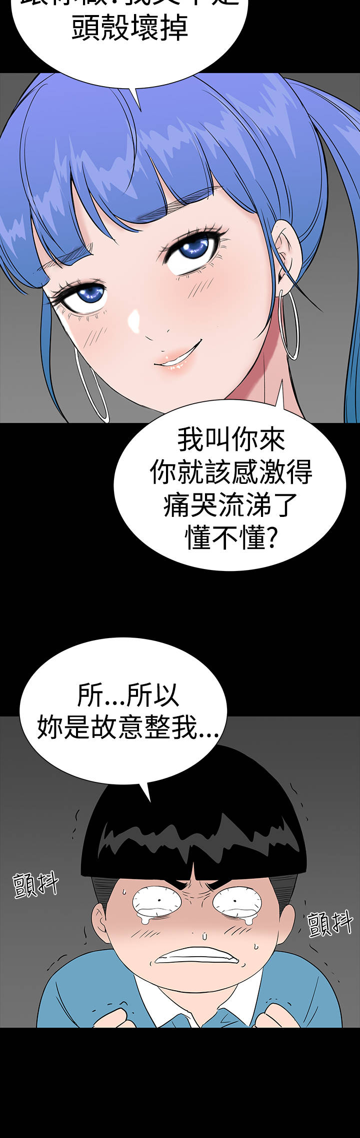 第32章：哭泣5