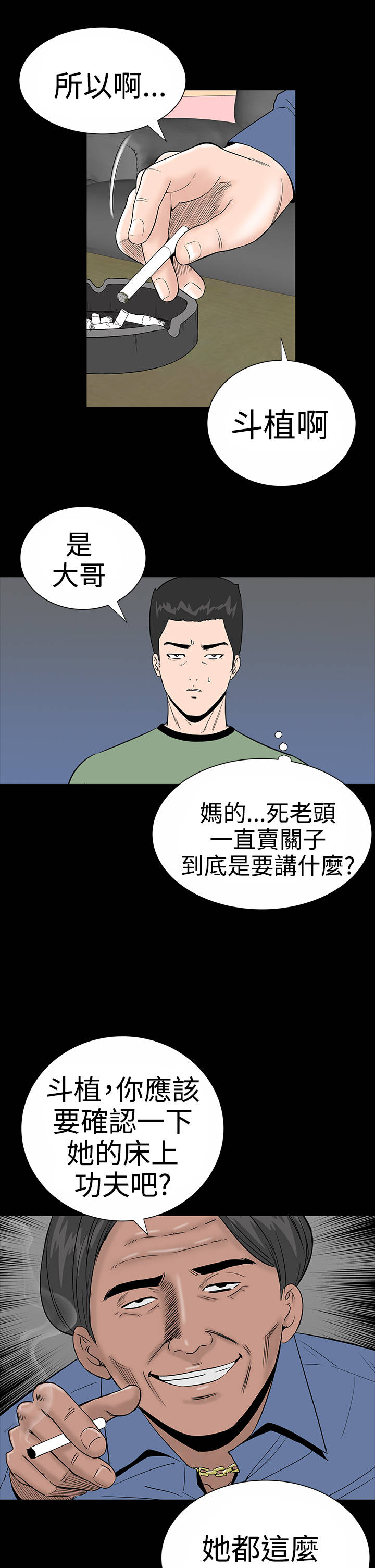 第9章：验货11
