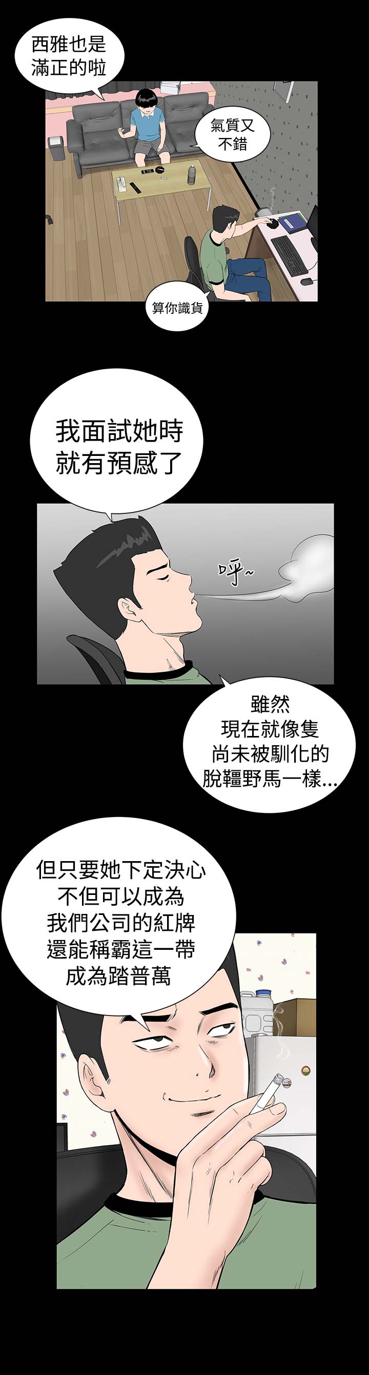 第3章：手表8
