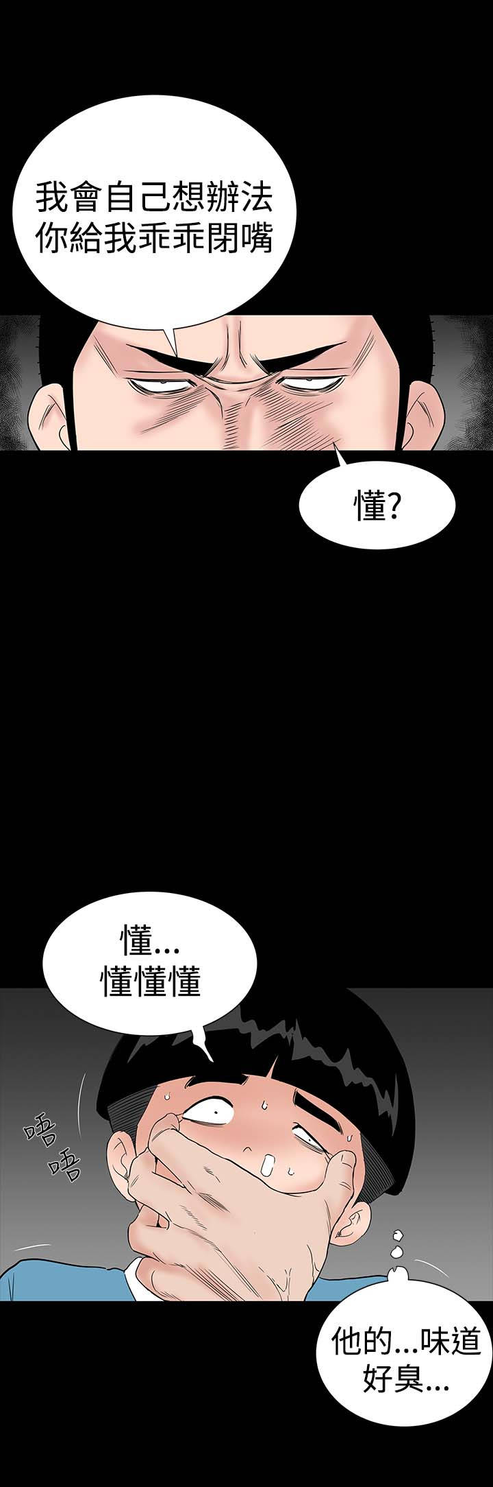 第27章：盯上32
