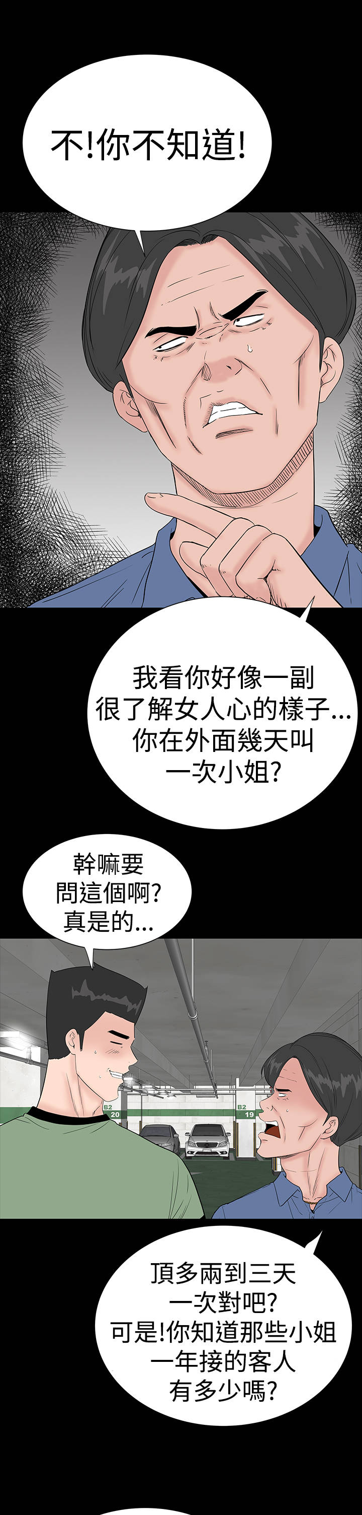 第31章：耍你13