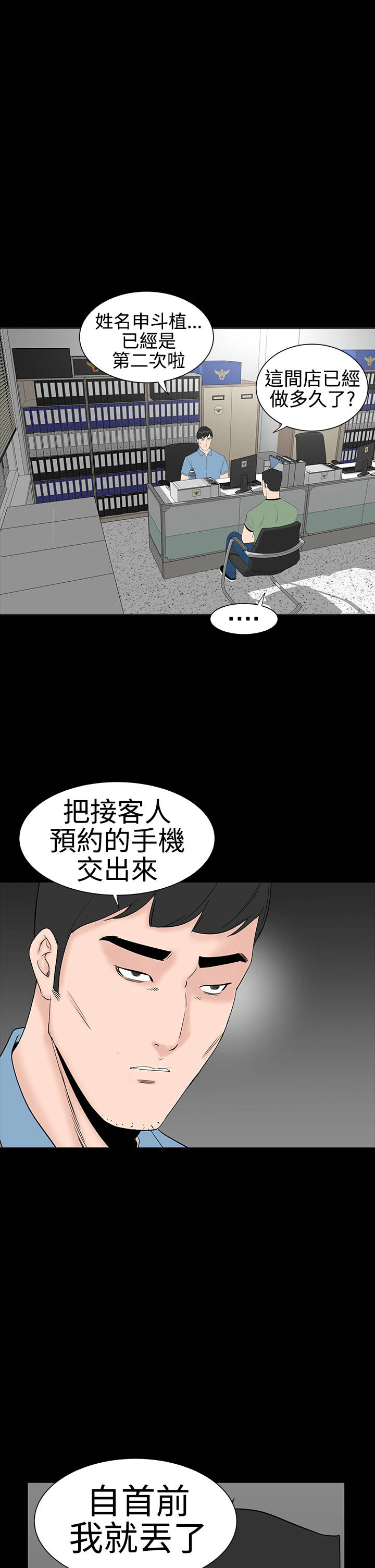 第39章：不信10