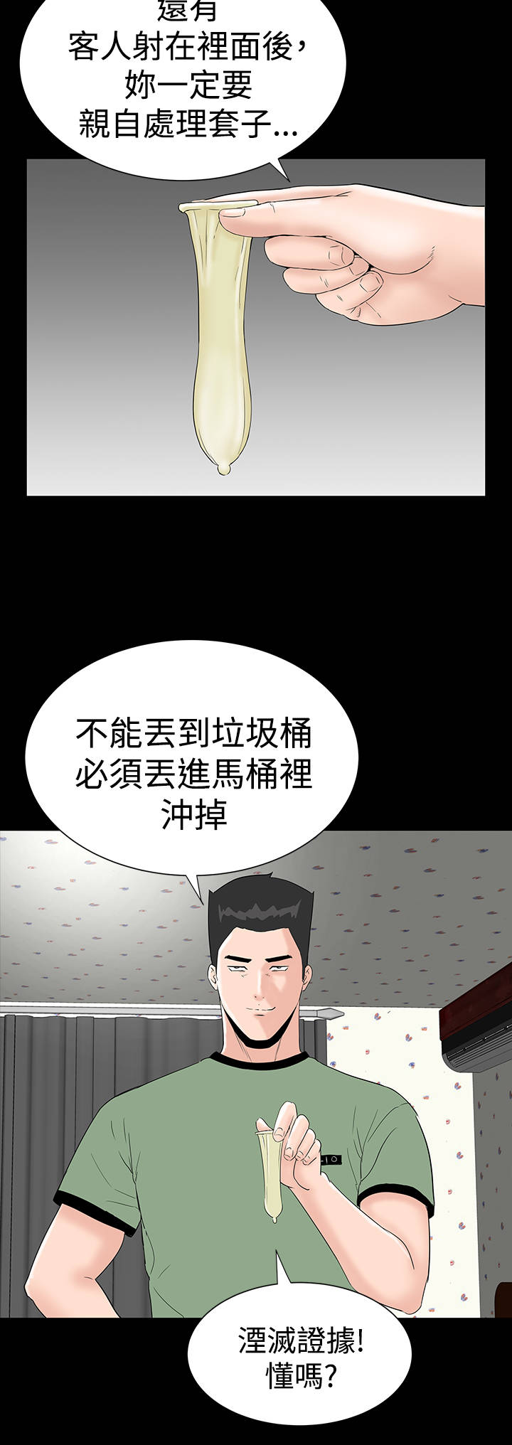 第26章：练习14