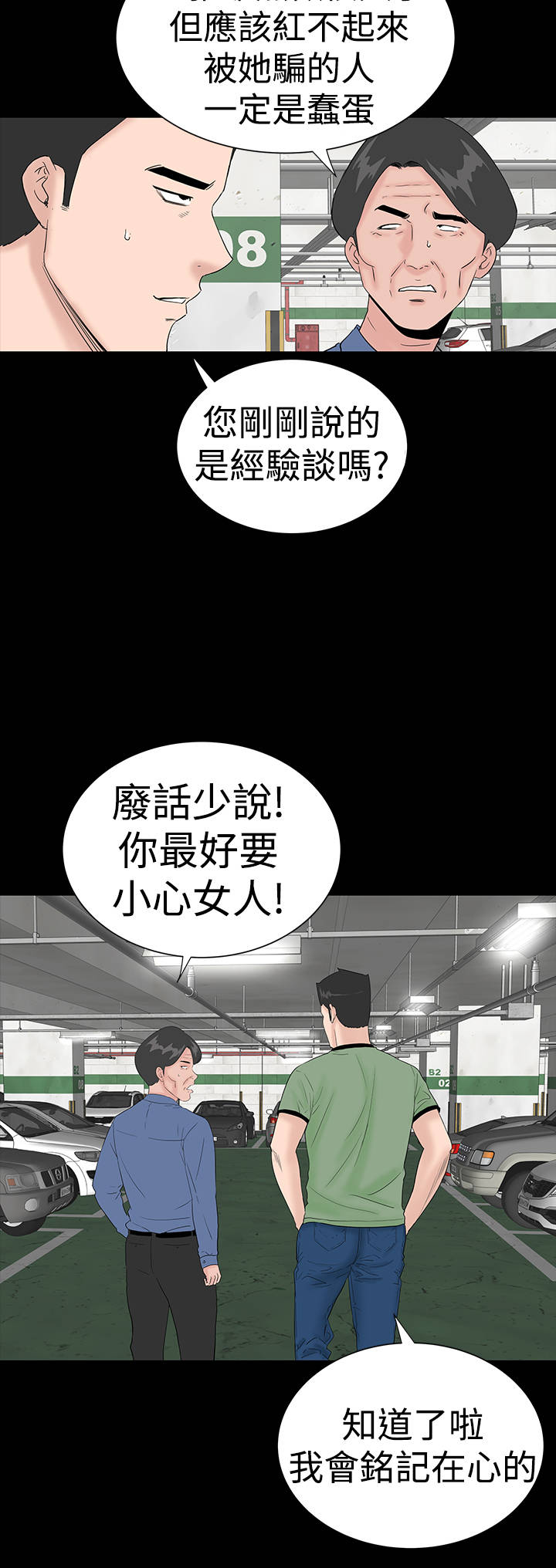 第31章：耍你22