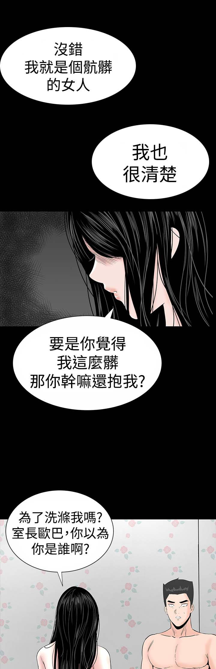 第15章：激动11