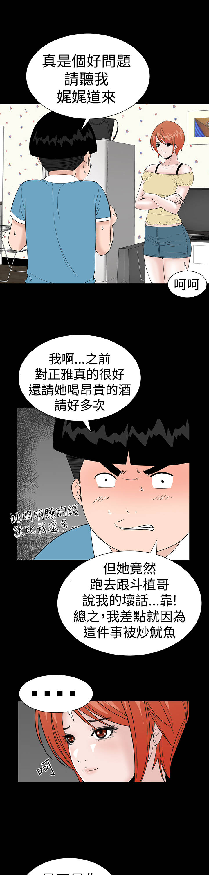 第19章：念头16