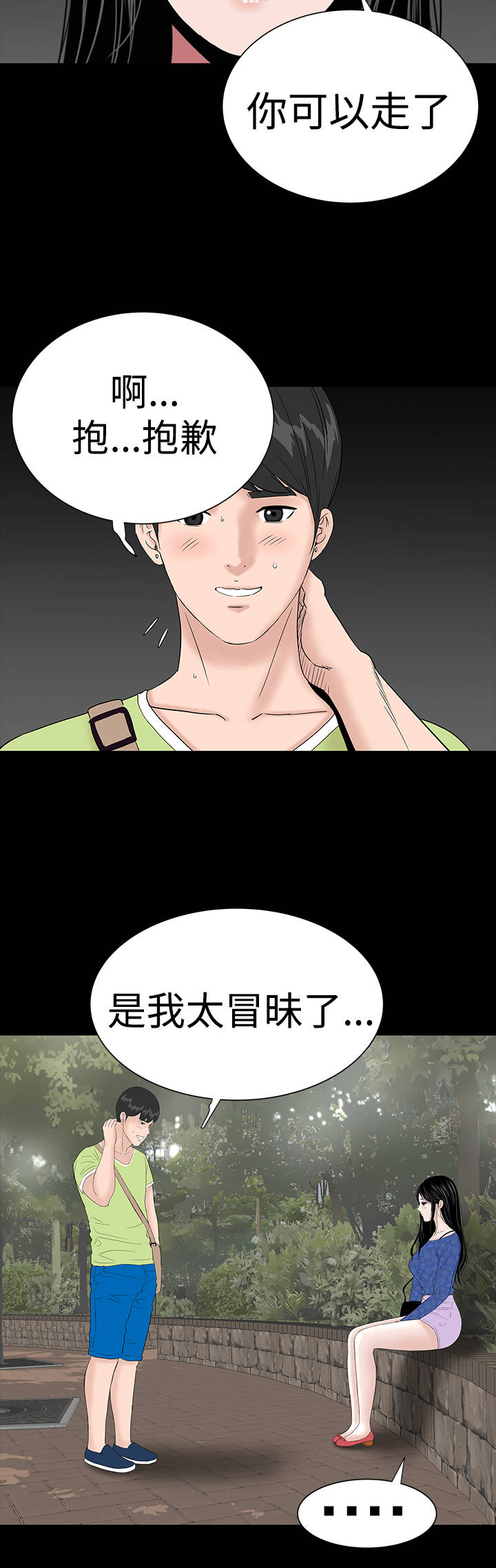 第36章：幸福6