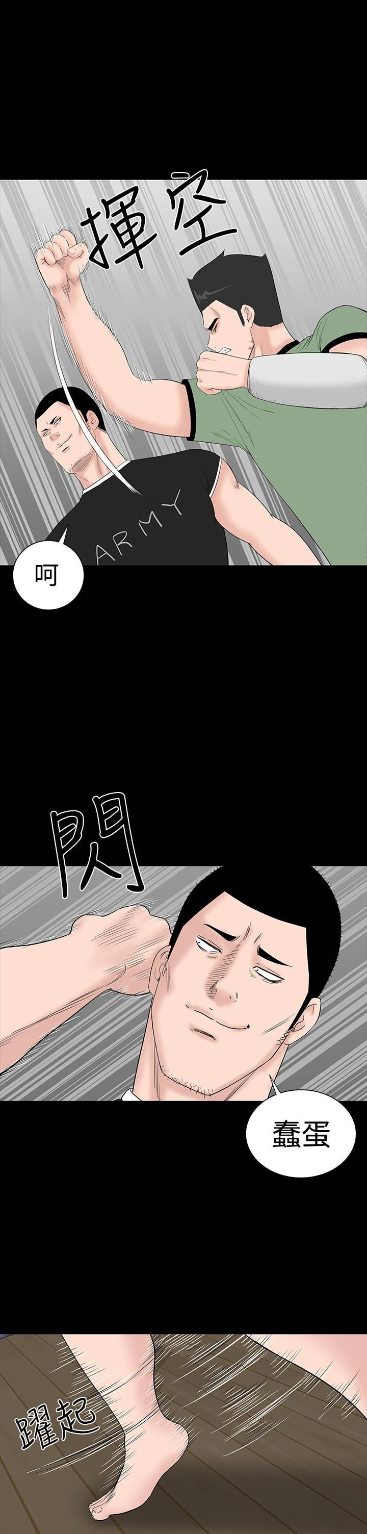 第30章：住手2
