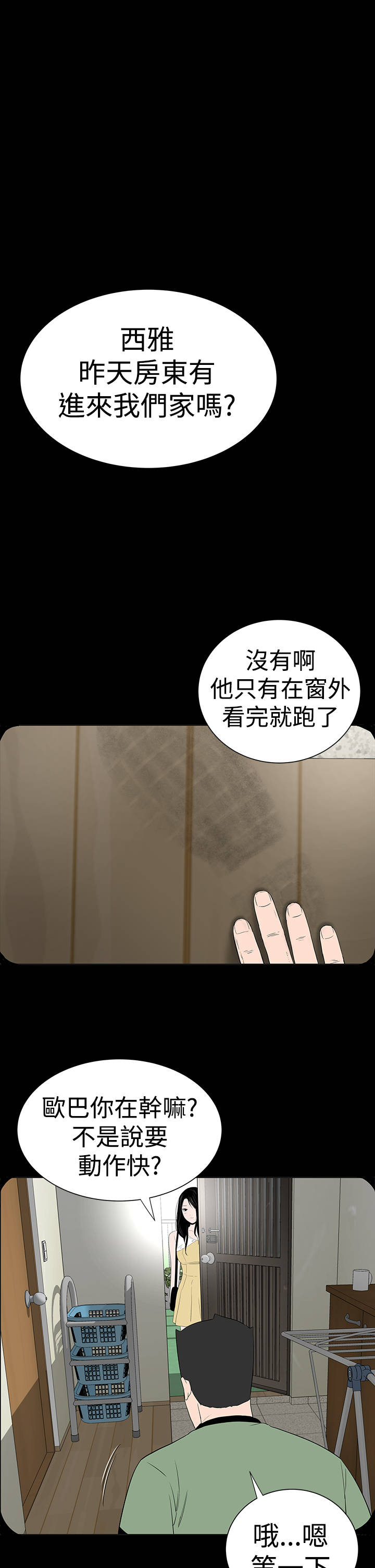 第41章：发现30
