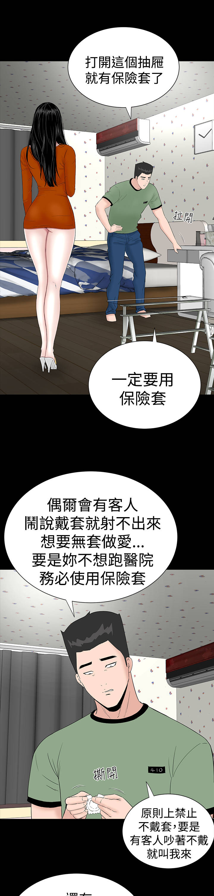 第26章：练习13