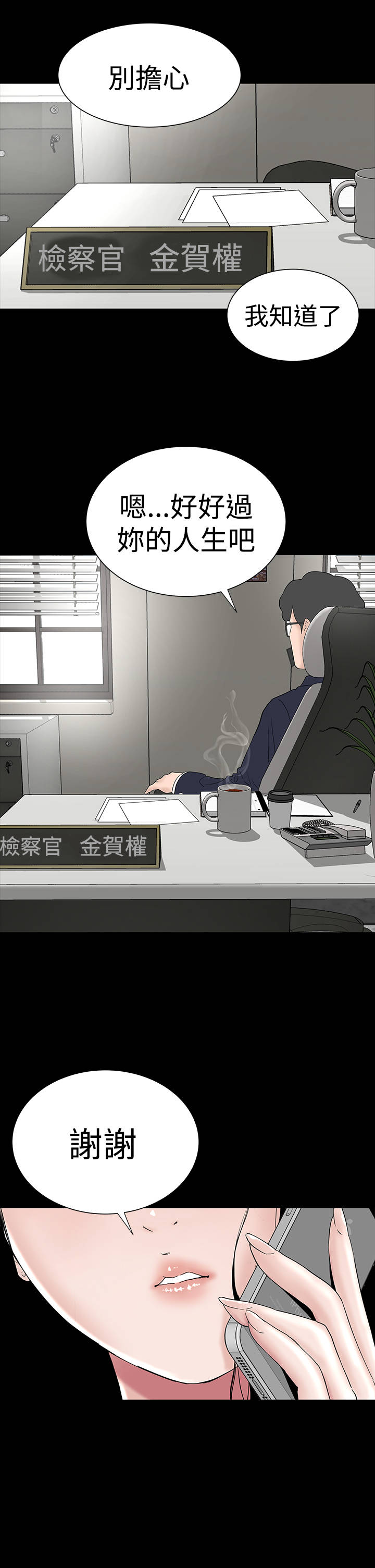 第44章：来了18
