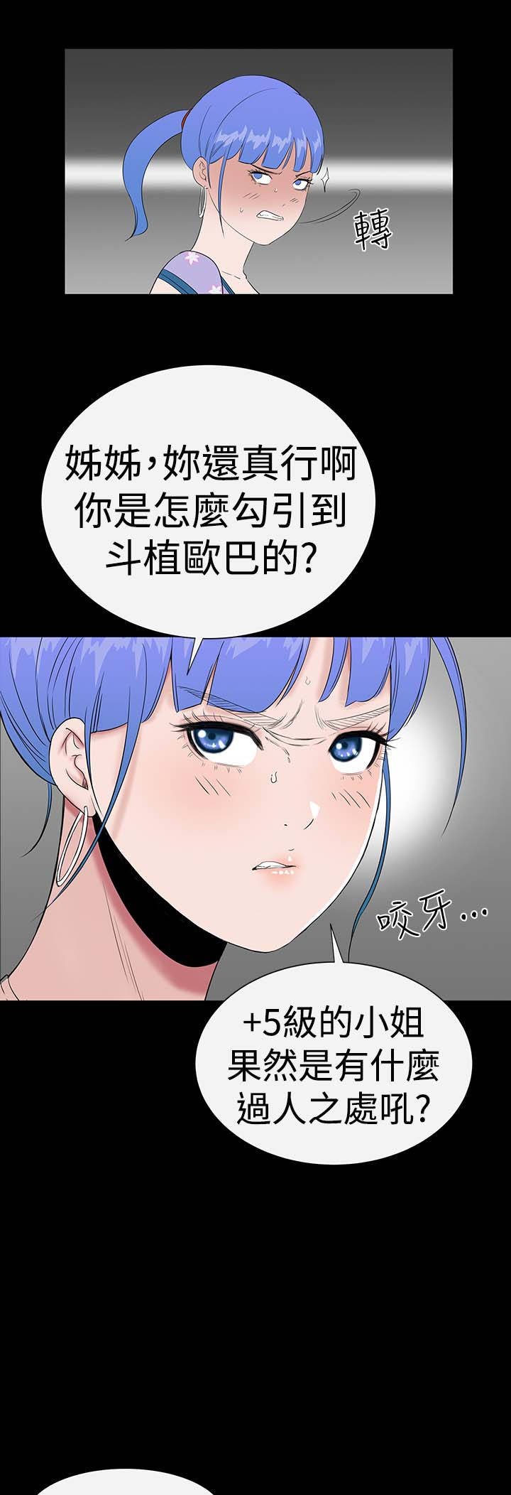 第35章：小声18