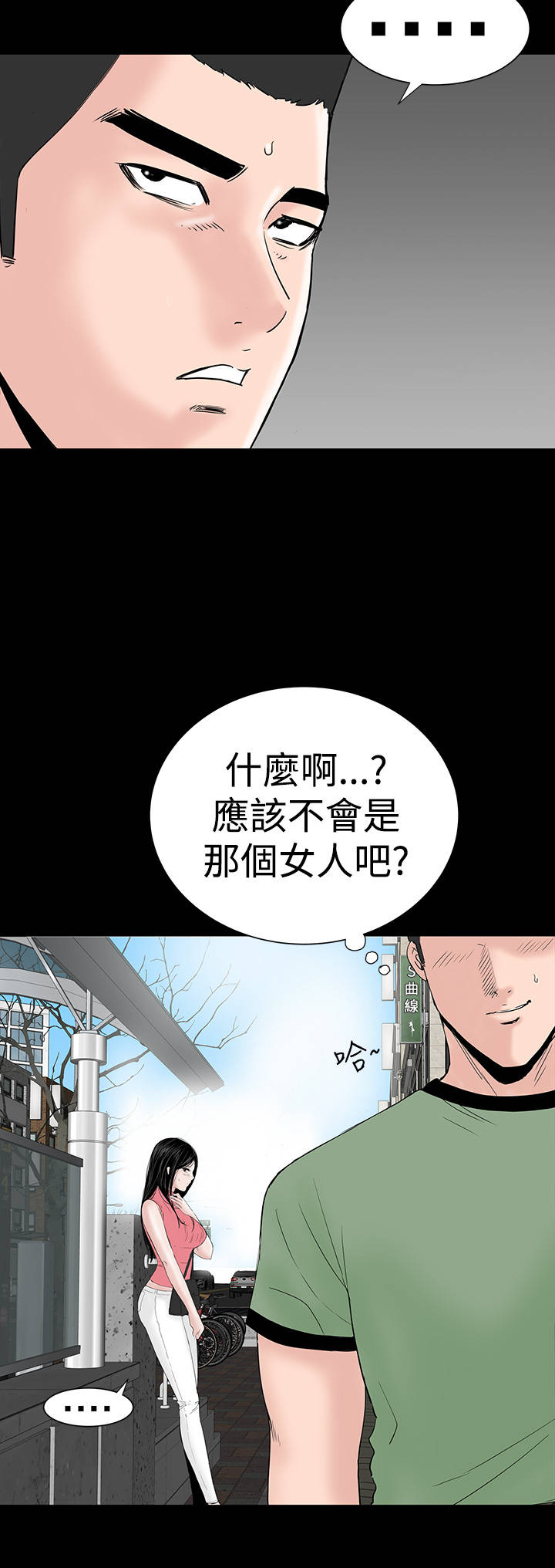 第25章：嘲笑28