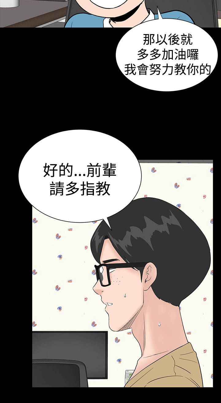 第33章：新人12