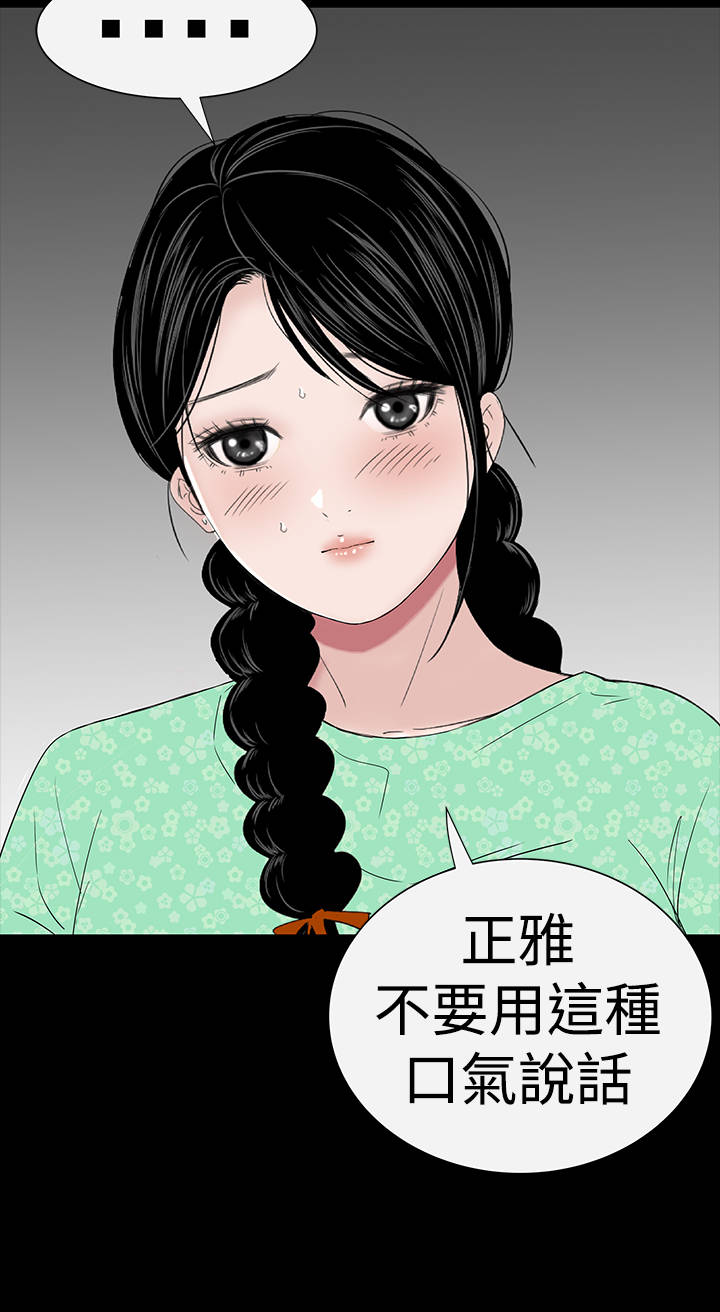 第35章：小声19