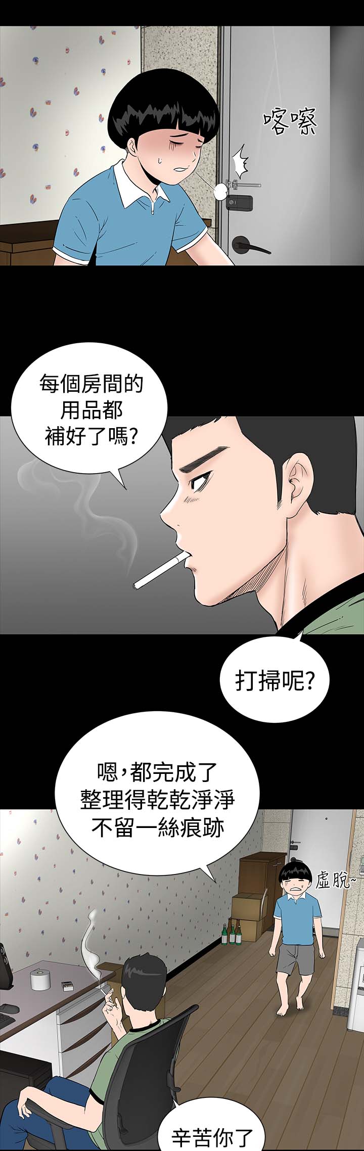 第3章：手表4