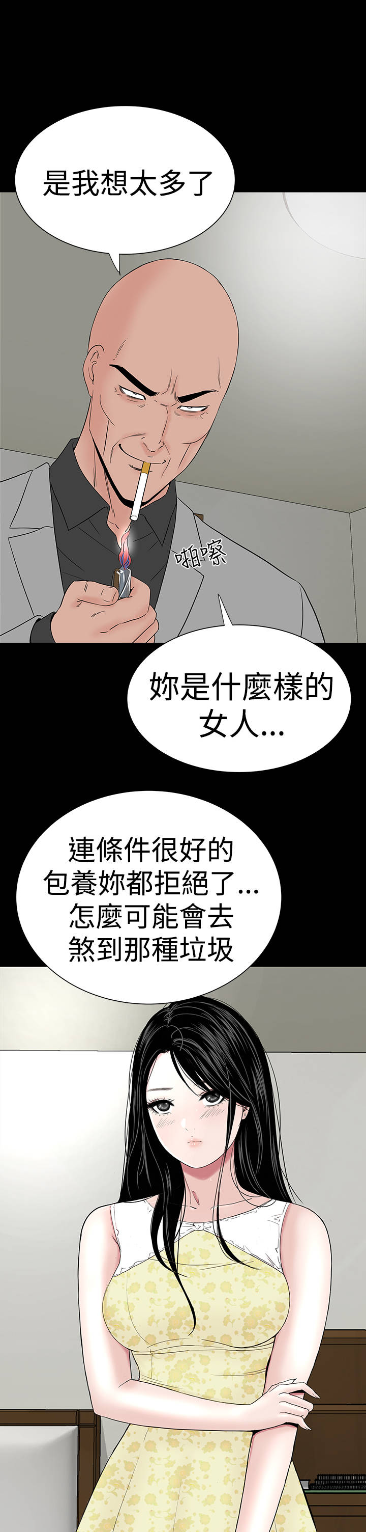 第42章：被骗13