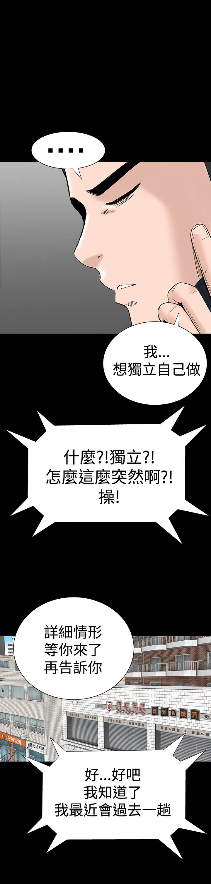 第27章：盯上37
