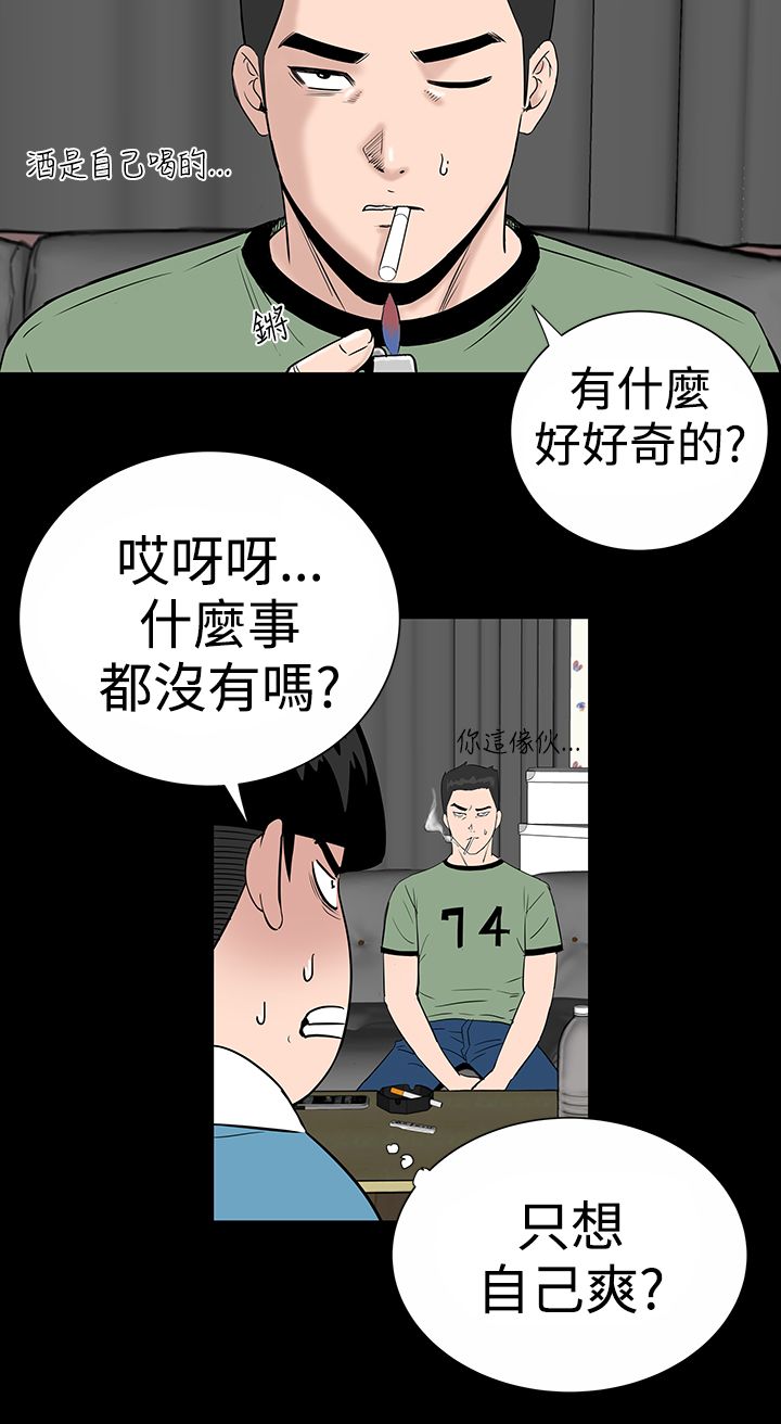 第8章：想法13