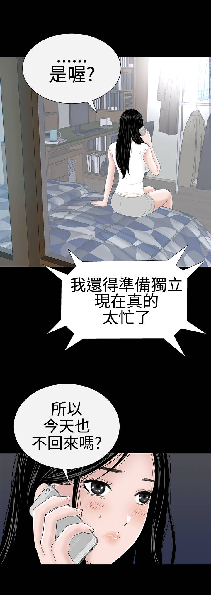 第34章：交谈16