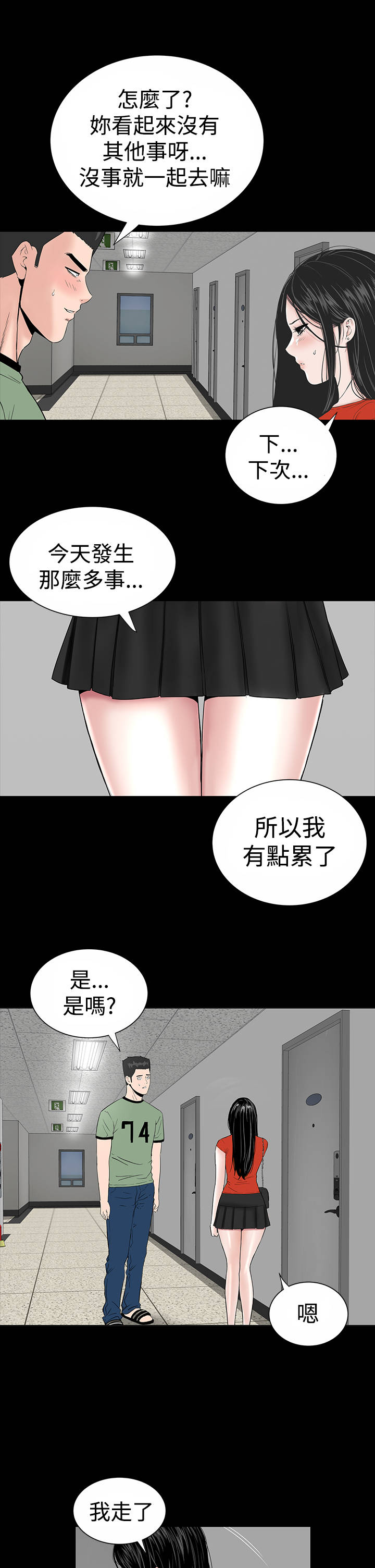 第11章：结清17