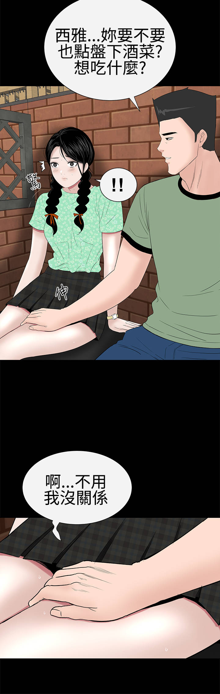 第34章：交谈14