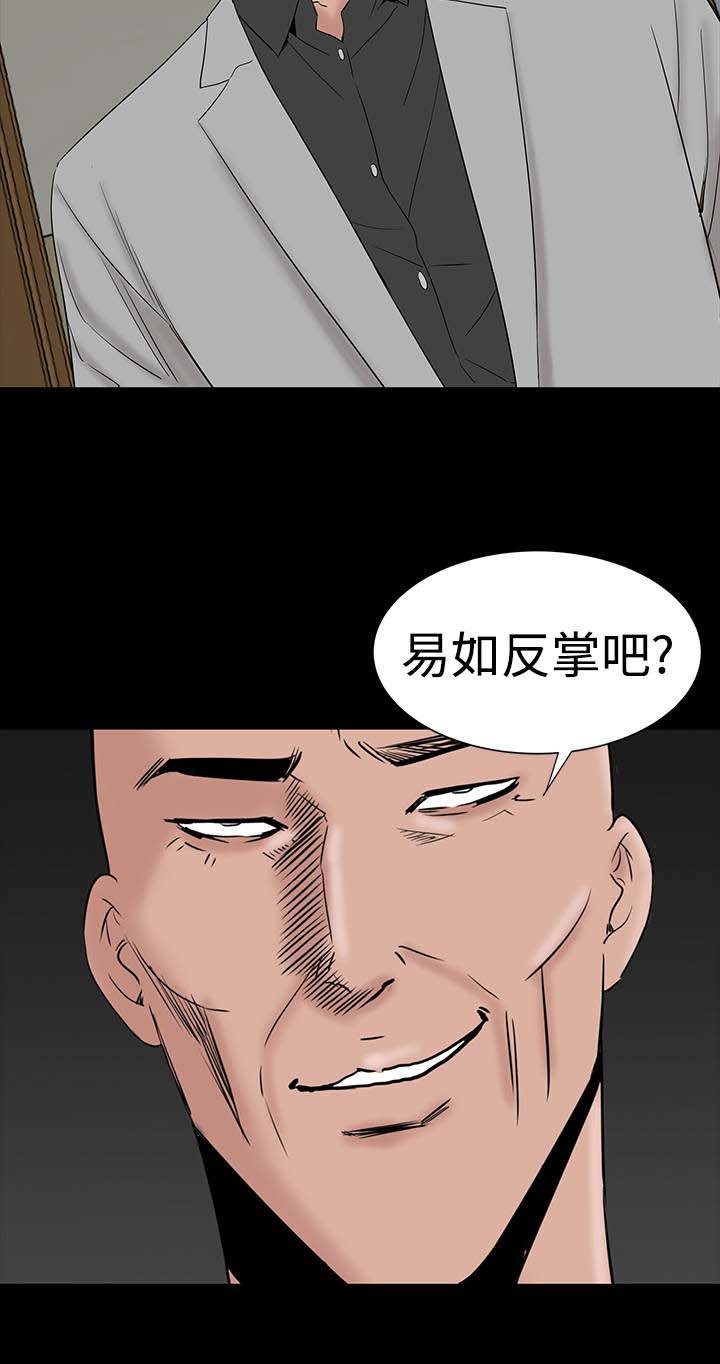 第42章：被骗4