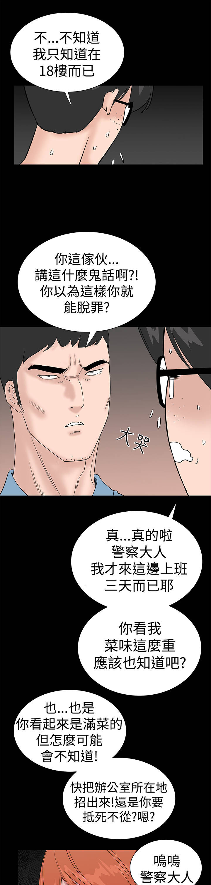 第38章：爱你22