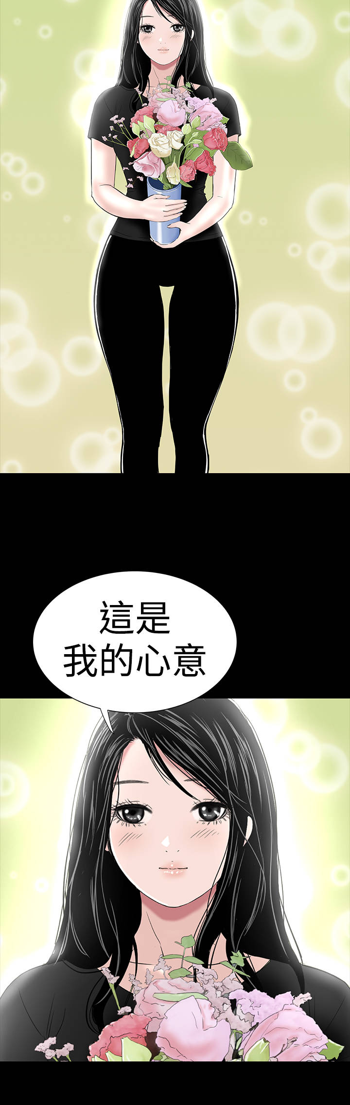 第37章：注视23