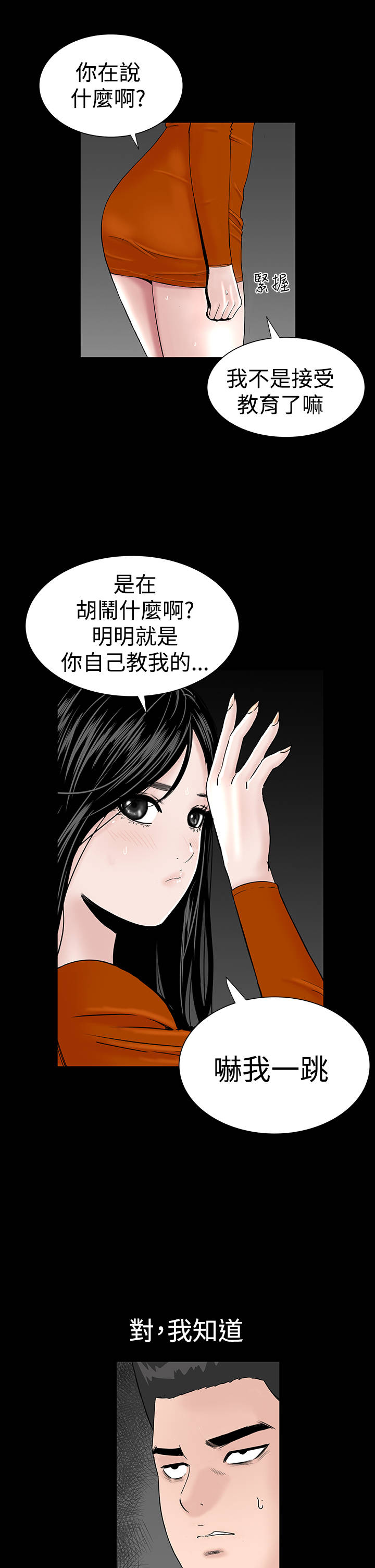 第12章：满意41