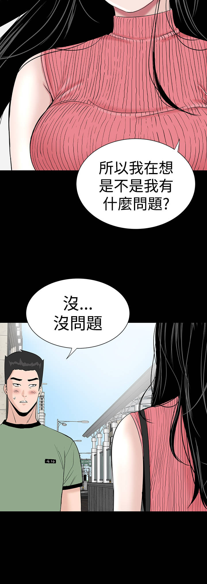第25章：嘲笑34