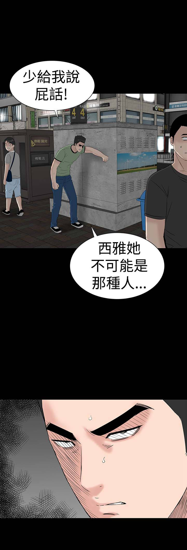 第36章：幸福36
