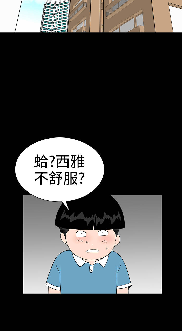 第29章：救我3