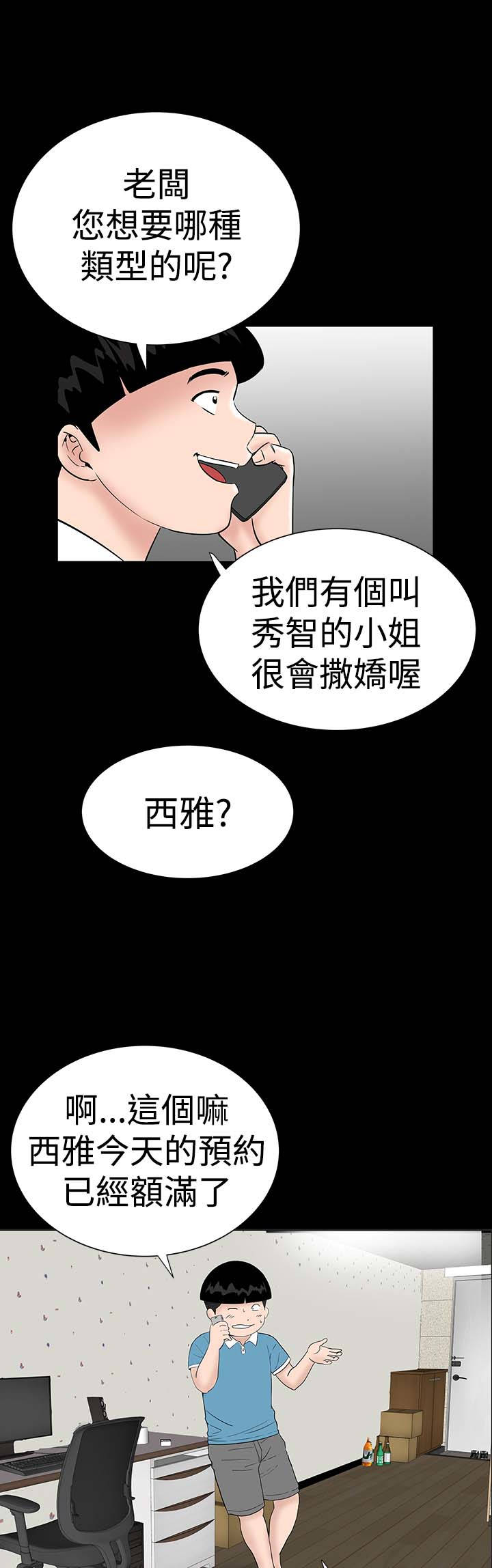 第27章：盯上22