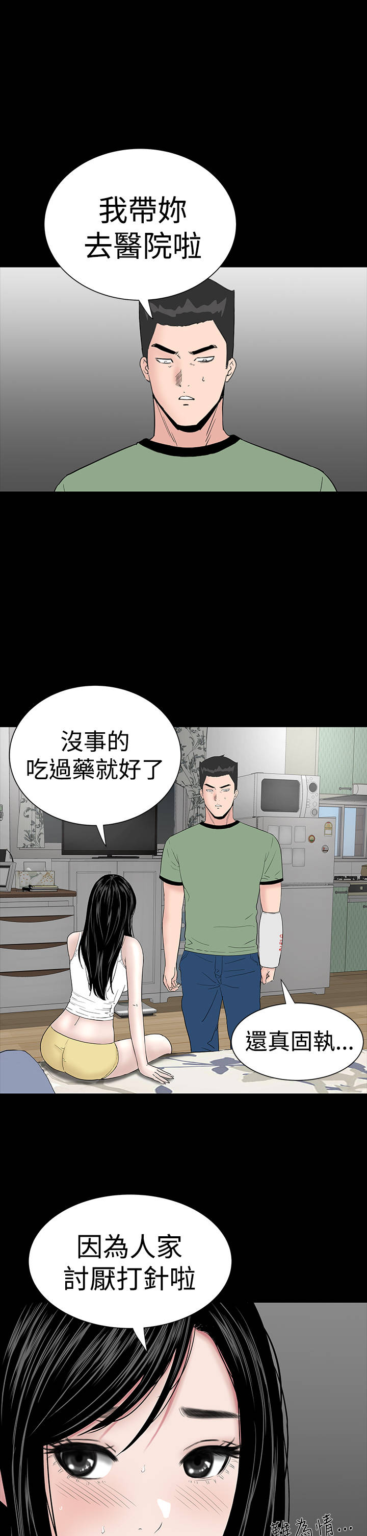 第22章：忍耐13