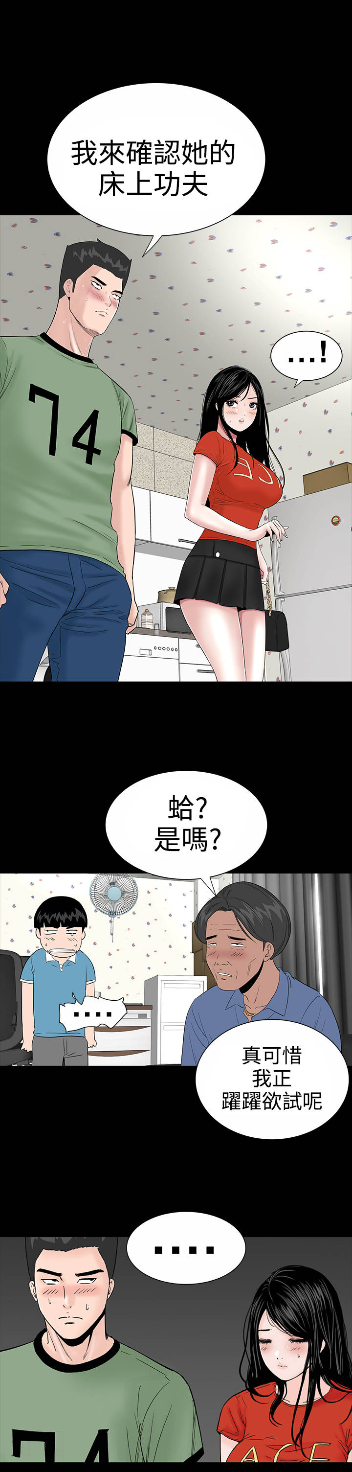 第9章：验货19