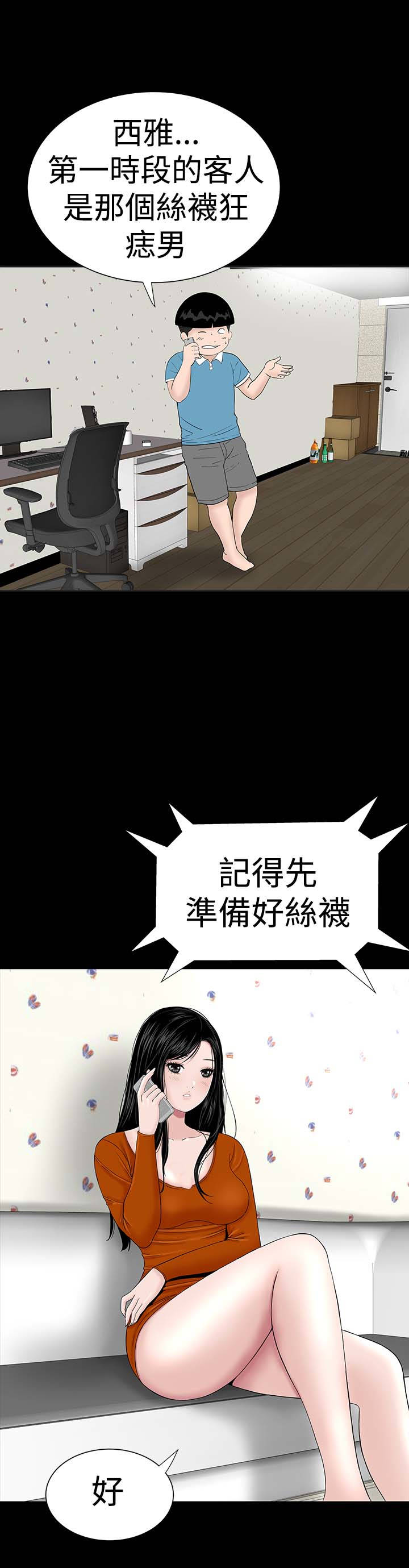 第28章：别跑0