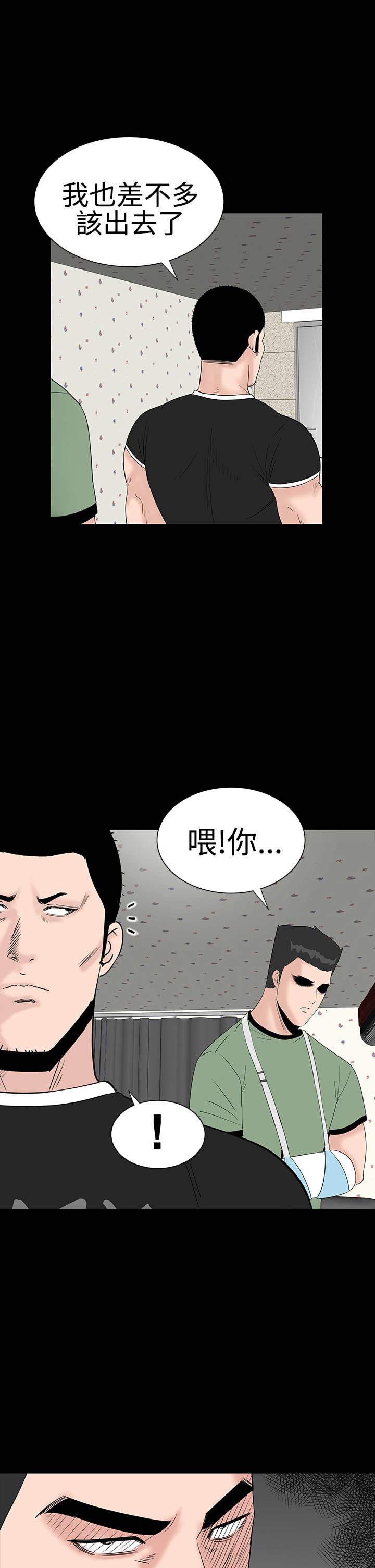 第24章：安慰9