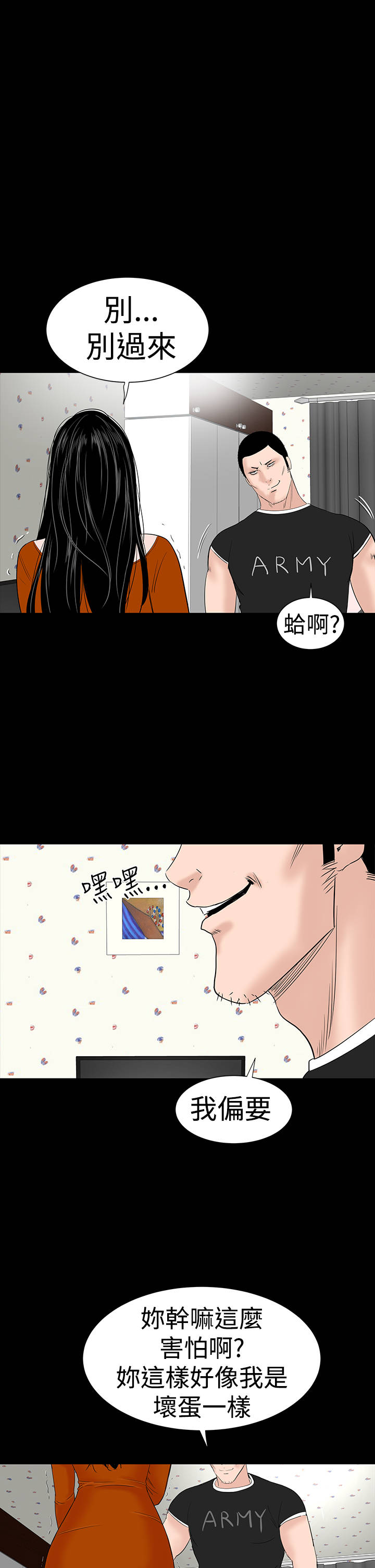 第28章：别跑32