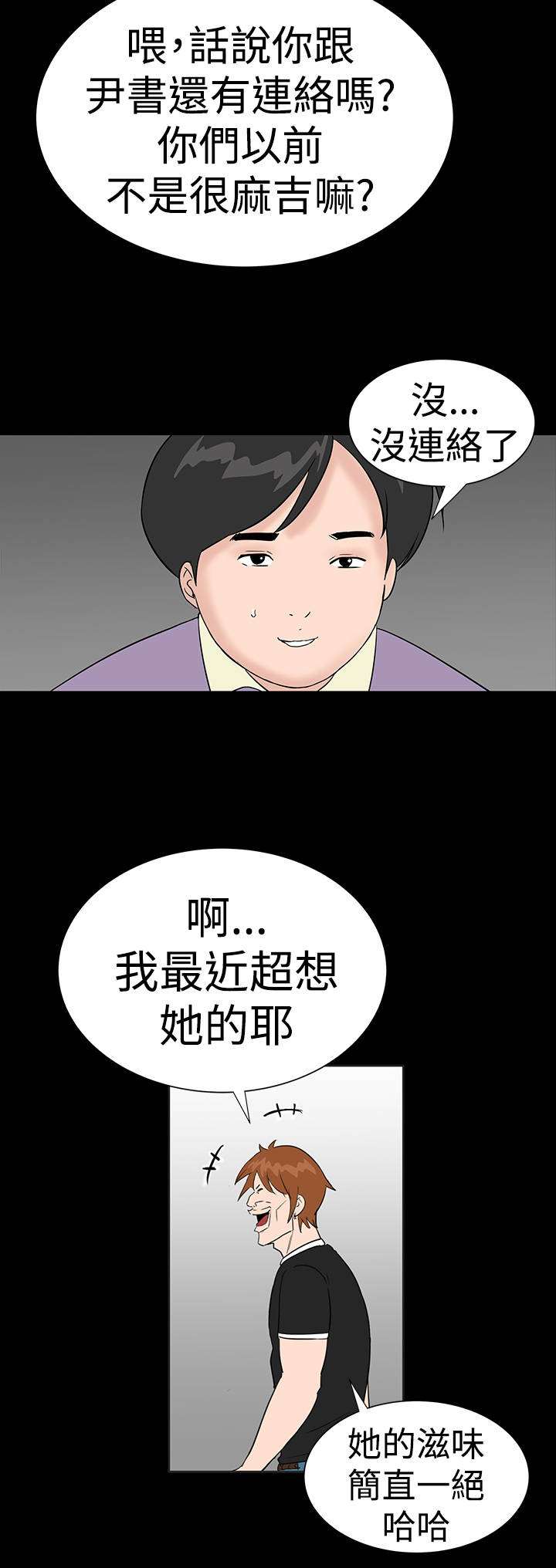 第31章：耍你30