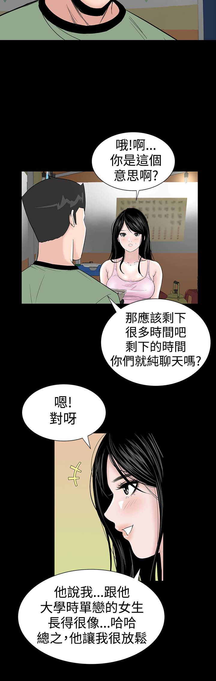 第13章：别人18