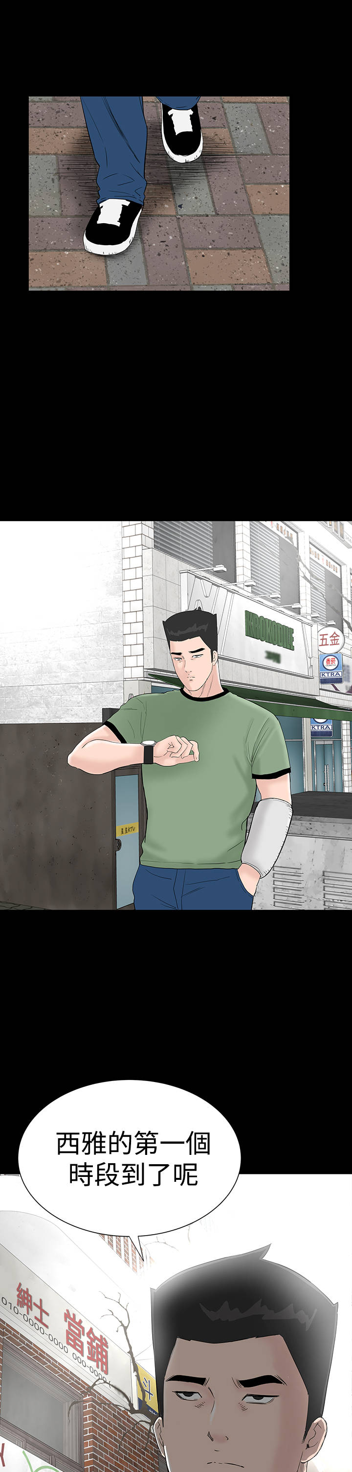 第27章：盯上46