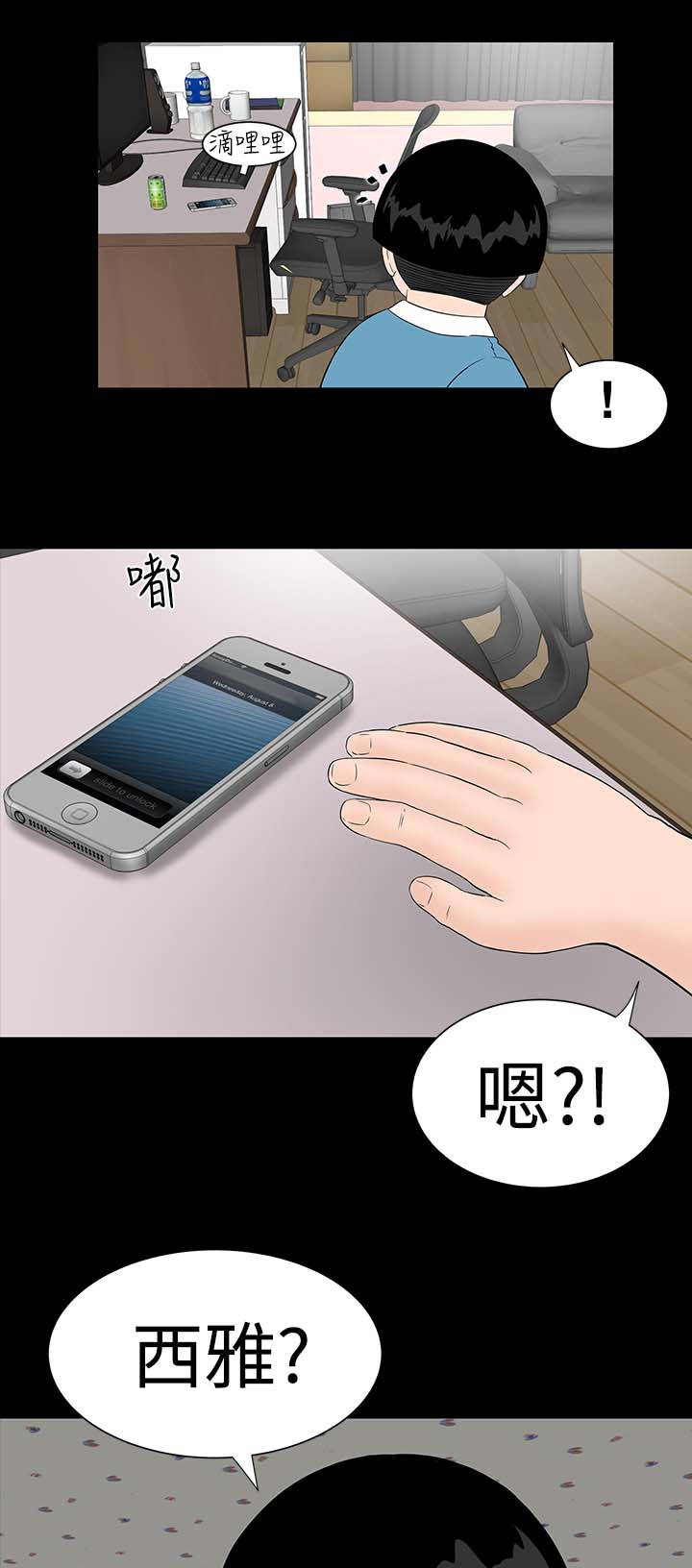 第28章：别跑13