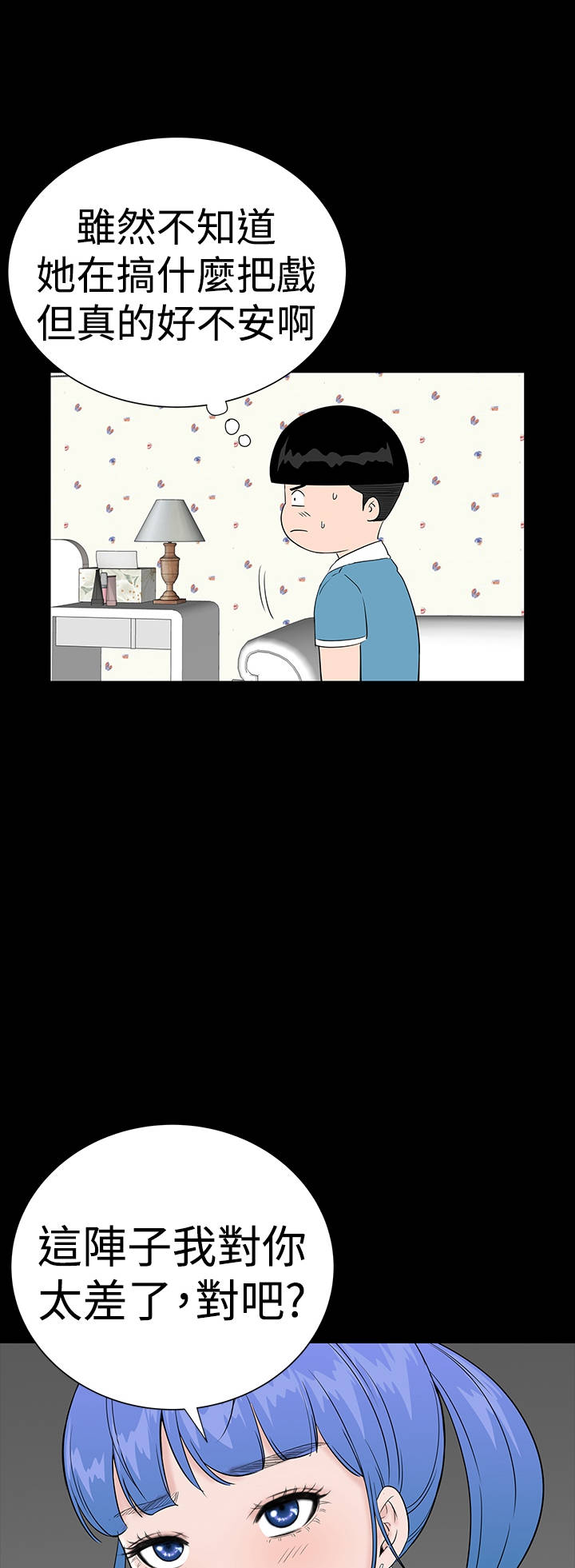 第31章：耍你37